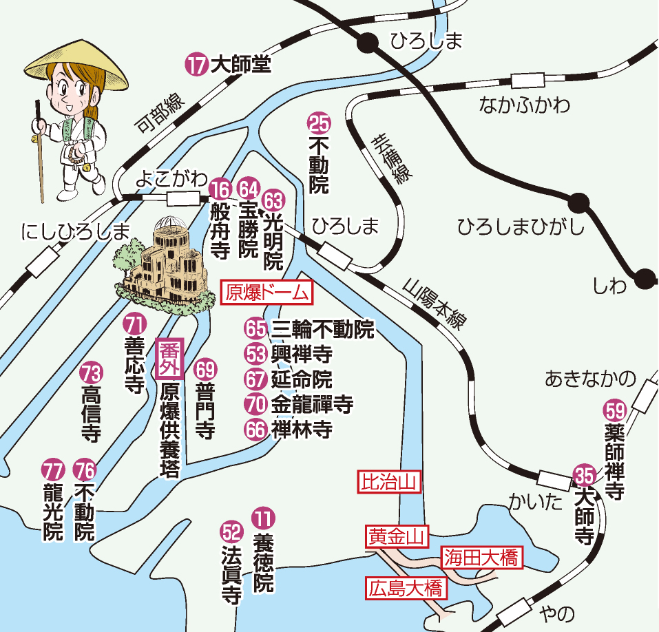 広島市内コース