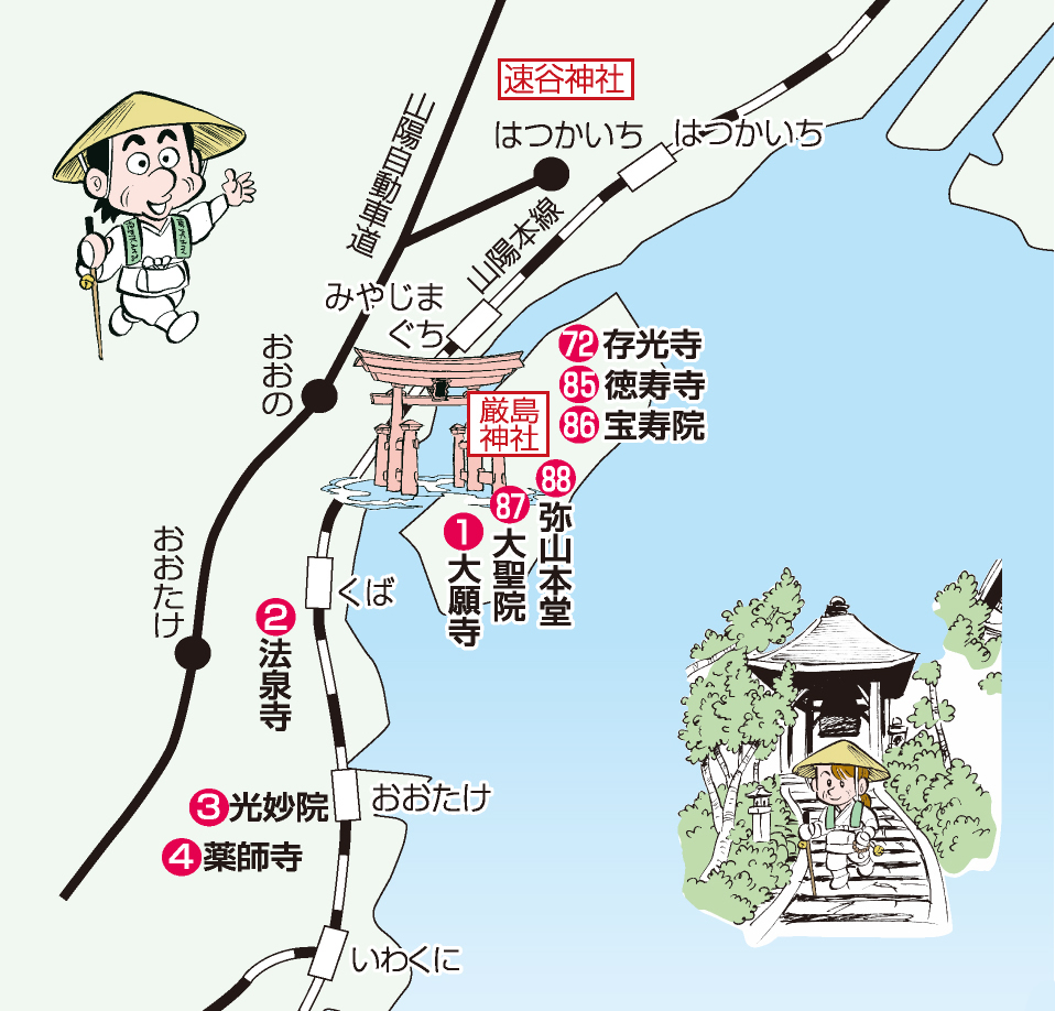宮島コース