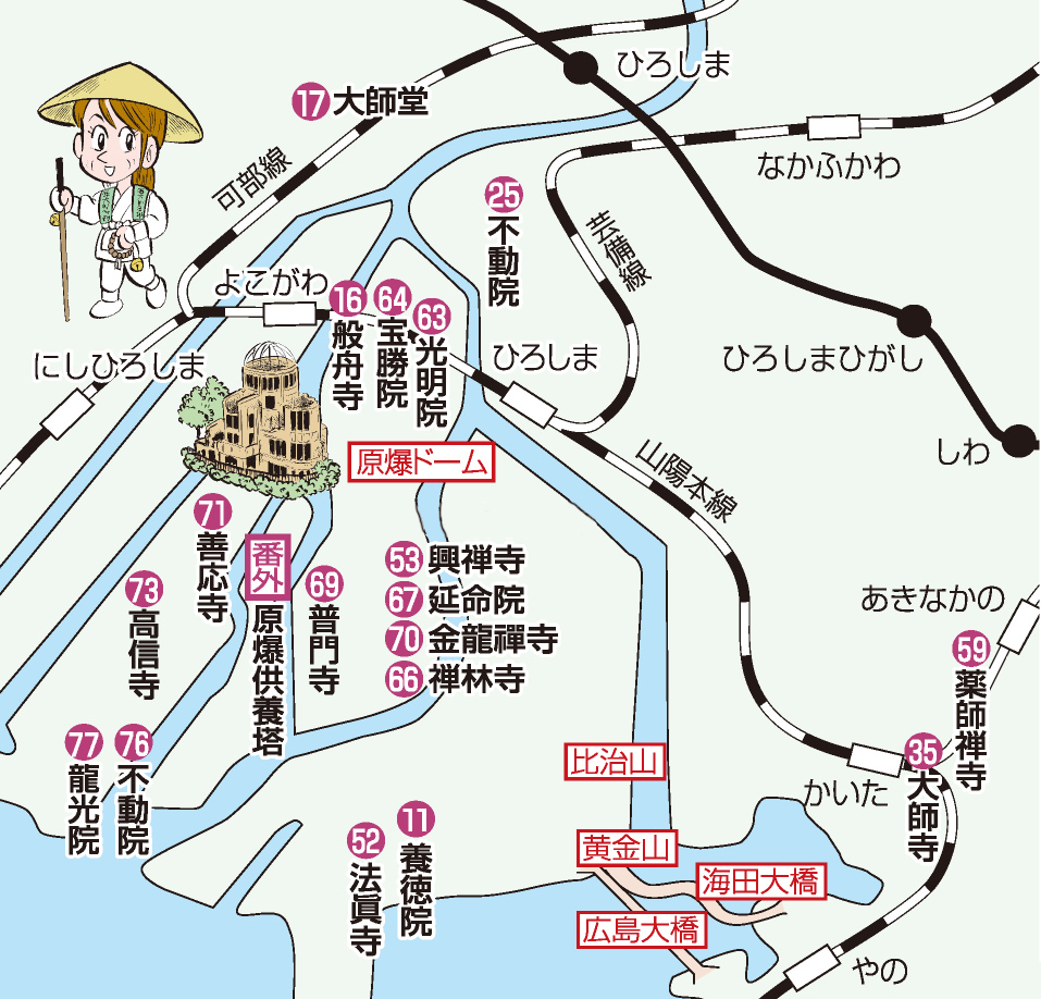 広島市内コース